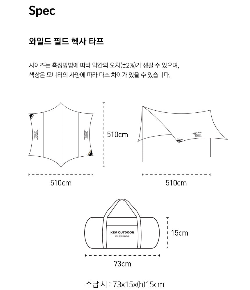 KZM Wild Field Hexa Tarp - Khaki