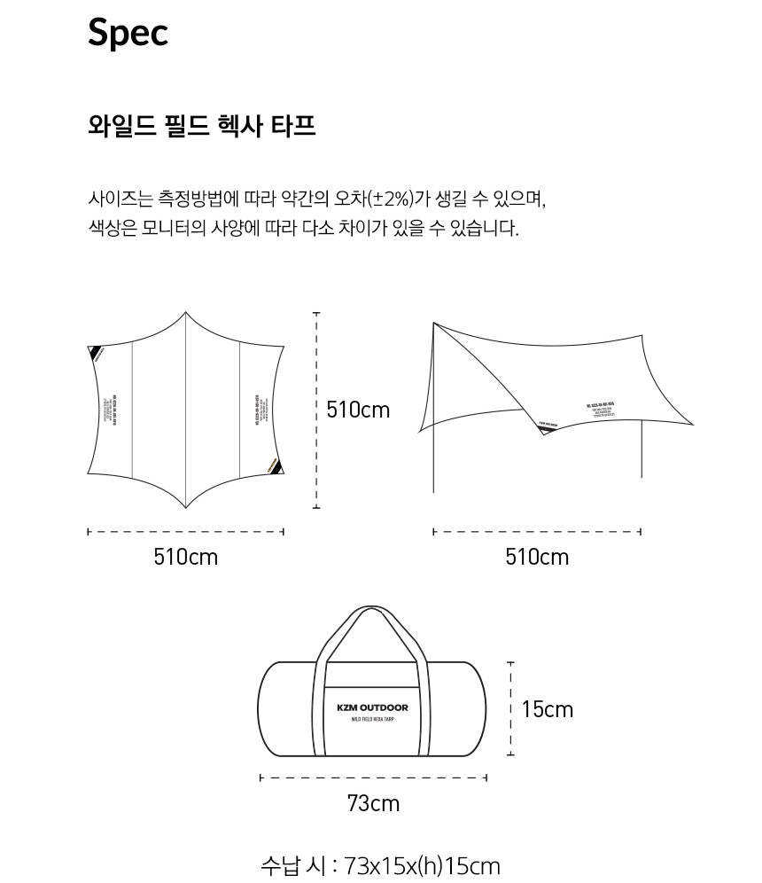 KZM Wild Field Hexa Tarp - Khaki