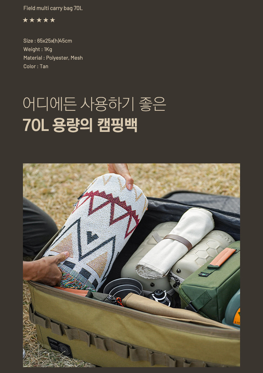 KZM Field Multi Carry Bag 70L-Goritta Works Sdn. Bhd. 202501017603 (1619017-X)