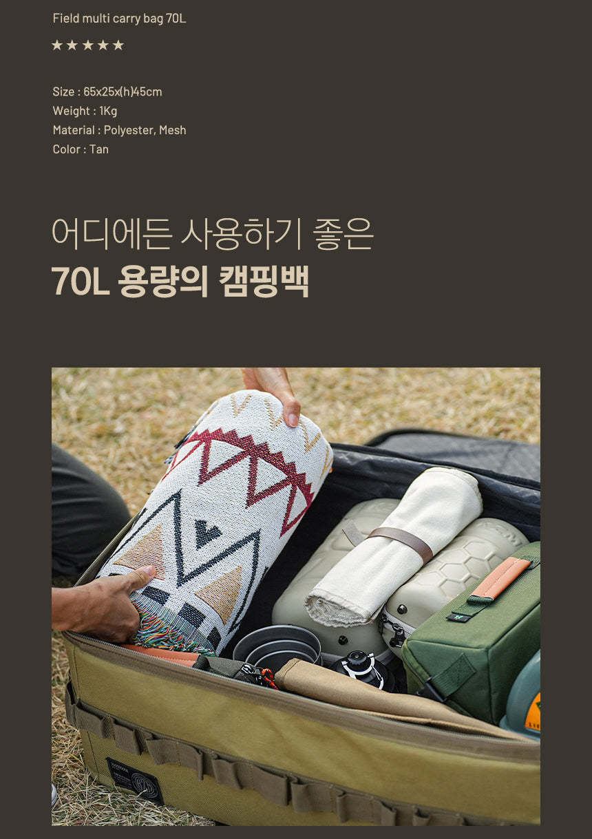 KZM Field Multi Carry Bag 70L-Goritta Works Sdn. Bhd. 202501017603 (1619017-X)