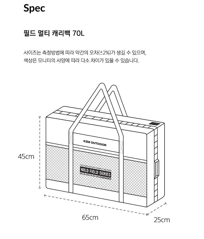 KZM Field Multi Carry Bag 70L-Goritta Works Sdn. Bhd. 202501017603 (1619017-X)