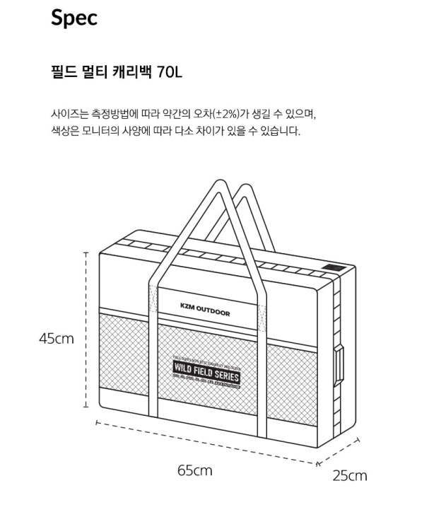 KZM Field Multi Carry Bag 70L-Goritta Works Sdn. Bhd. 202501017603 (1619017-X)