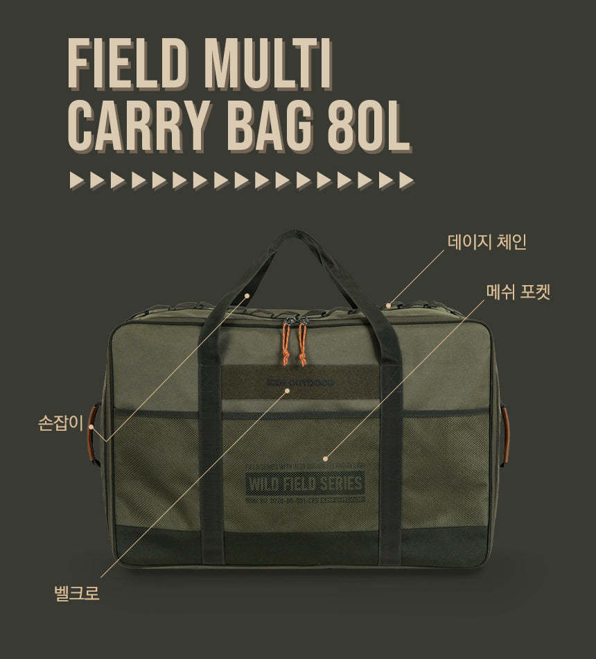 KZM Field Multi Carry Bag 80L-Goritta Works Sdn. Bhd. 202501017603 (1619017-X)