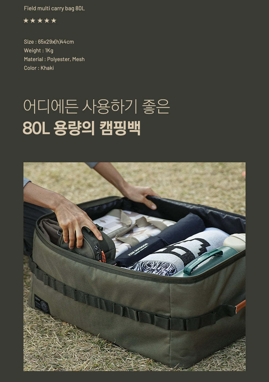 KZM Field Multi Carry Bag 80L-Goritta Works Sdn. Bhd. 202501017603 (1619017-X)