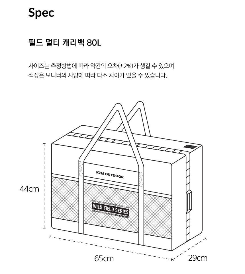 KZM Field Multi Carry Bag 80L-Goritta Works Sdn. Bhd. 202501017603 (1619017-X)