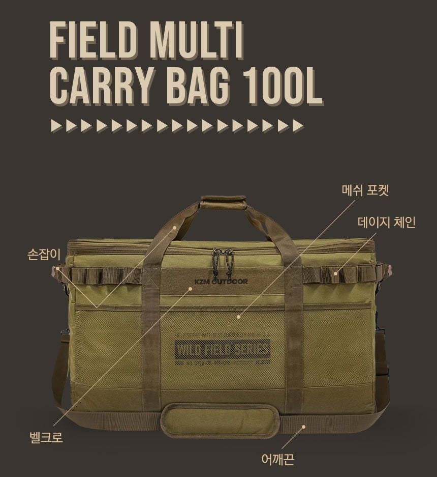KZM Field Multi Carry Bag 100L-Goritta Works Sdn. Bhd. 202501017603 (1619017-X)