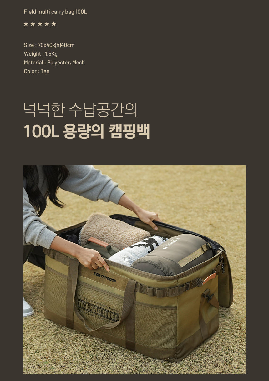 KZM Field Multi Carry Bag 100L-Goritta Works Sdn. Bhd. 202501017603 (1619017-X)