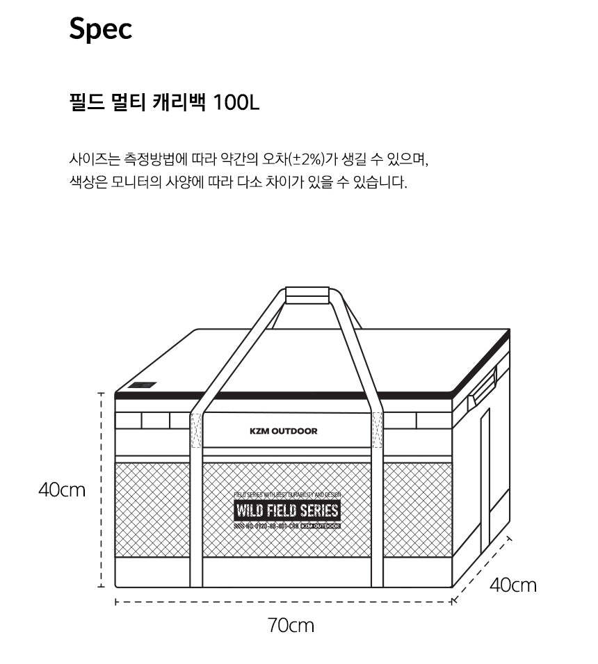 KZM Field Multi Carry Bag 100L-Goritta Works Sdn. Bhd. 202501017603 (1619017-X)