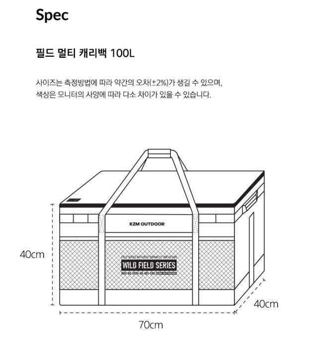 KZM Field Multi Carry Bag 100L-Goritta Works Sdn. Bhd. 202501017603 (1619017-X)