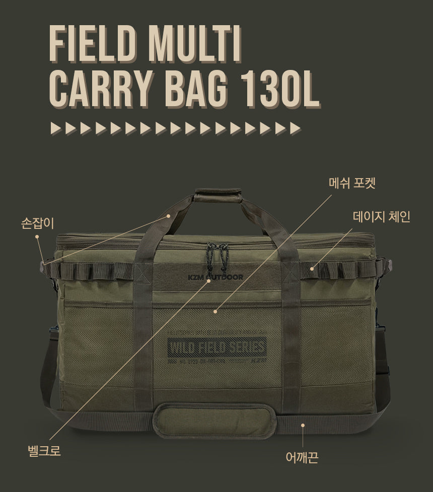 KZM Field Multi Carry Bag 130L-Goritta Works Sdn. Bhd. 202501017603 (1619017-X)