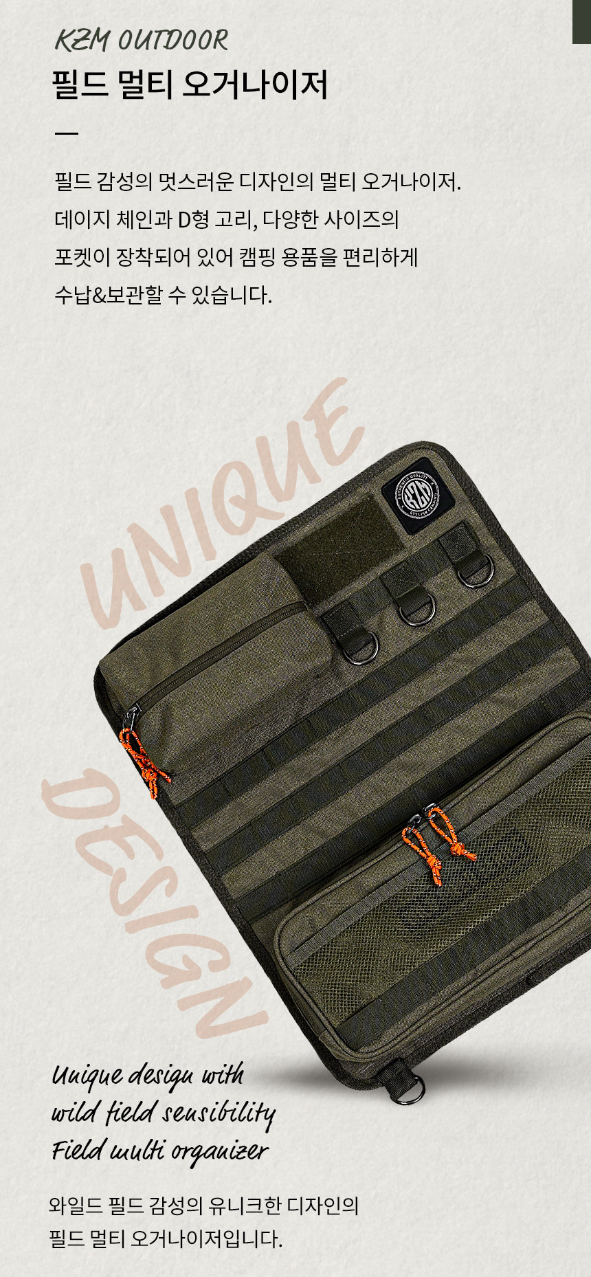 KZM Field Multi Organizer - Khaki-Goritta Works Sdn. Bhd. 202501017603 (1619017-X)