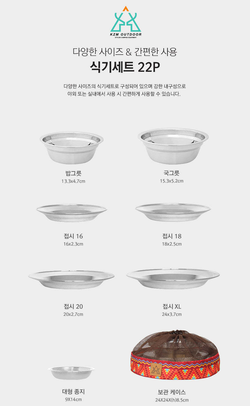 KZM Stainless Tableware Set 22P-Goritta Works Sdn. Bhd. 202501017603 (1619017-X)