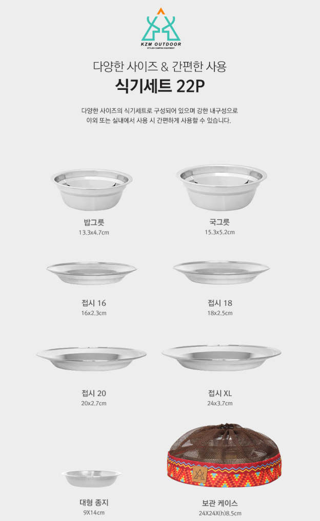 KZM Stainless Tableware Set 22P-Goritta Works Sdn. Bhd. 202501017603 (1619017-X)