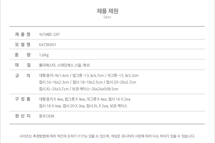 KZM Stainless Tableware Set 22P-Goritta Works Sdn. Bhd. 202501017603 (1619017-X)