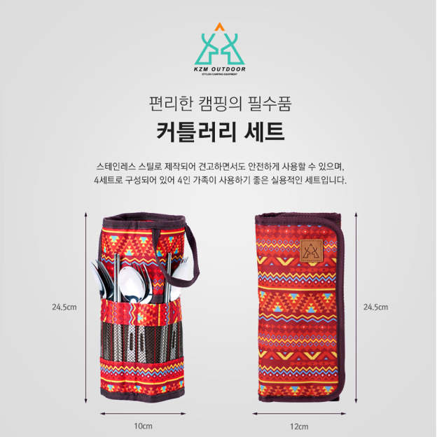 KZM Cutlery Set-Goritta Works Sdn. Bhd. 202501017603 (1619017-X)