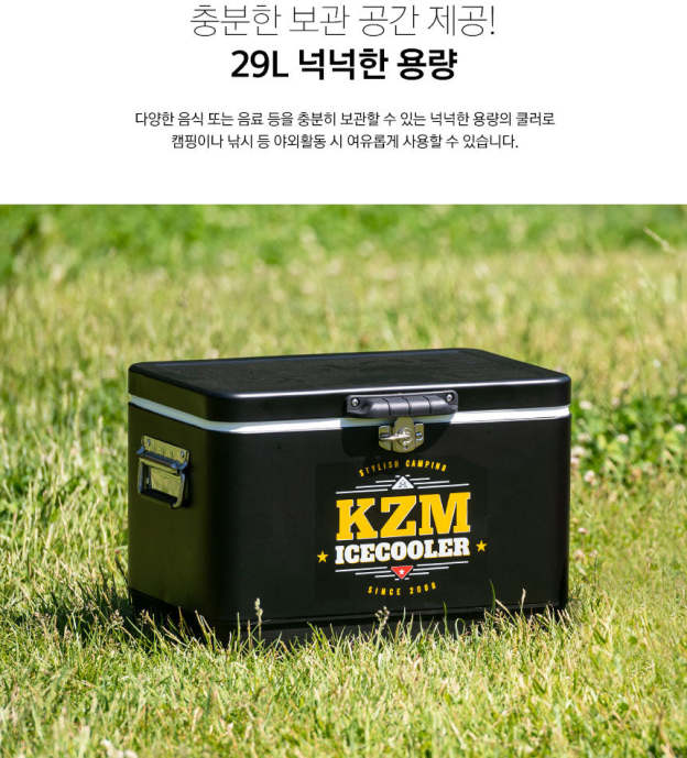 KZM Ice Cooler 29L-Goritta Works Sdn. Bhd. 202501017603 (1619017-X)