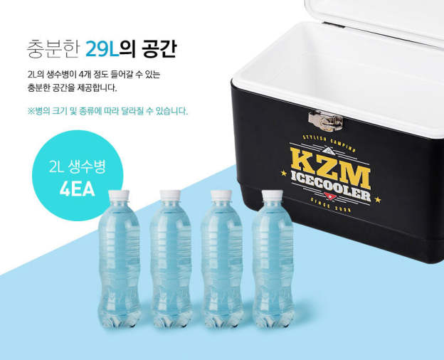 KZM Ice Cooler 29L-Goritta Works Sdn. Bhd. 202501017603 (1619017-X)