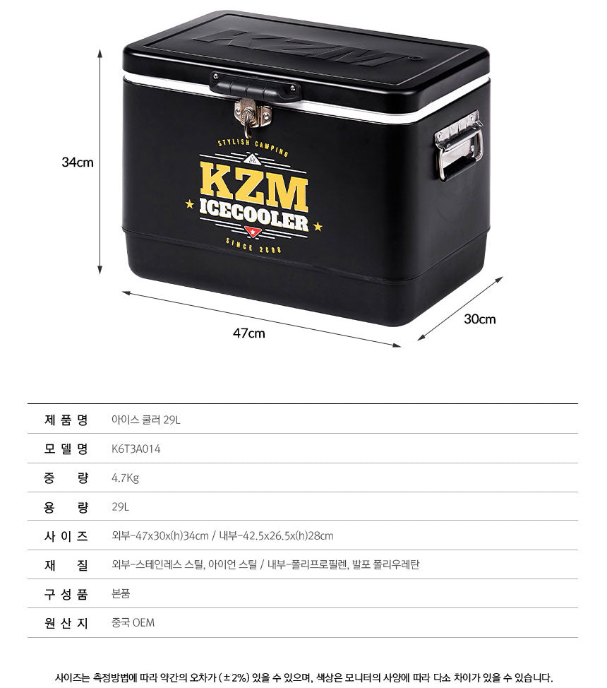 KZM Ice Cooler 29L-Goritta Works Sdn. Bhd. 202501017603 (1619017-X)