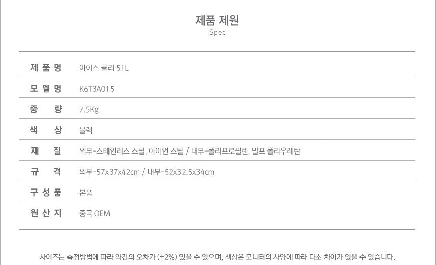 KZM Ice Cooler 51L-Goritta Works Sdn. Bhd. 202501017603 (1619017-X)