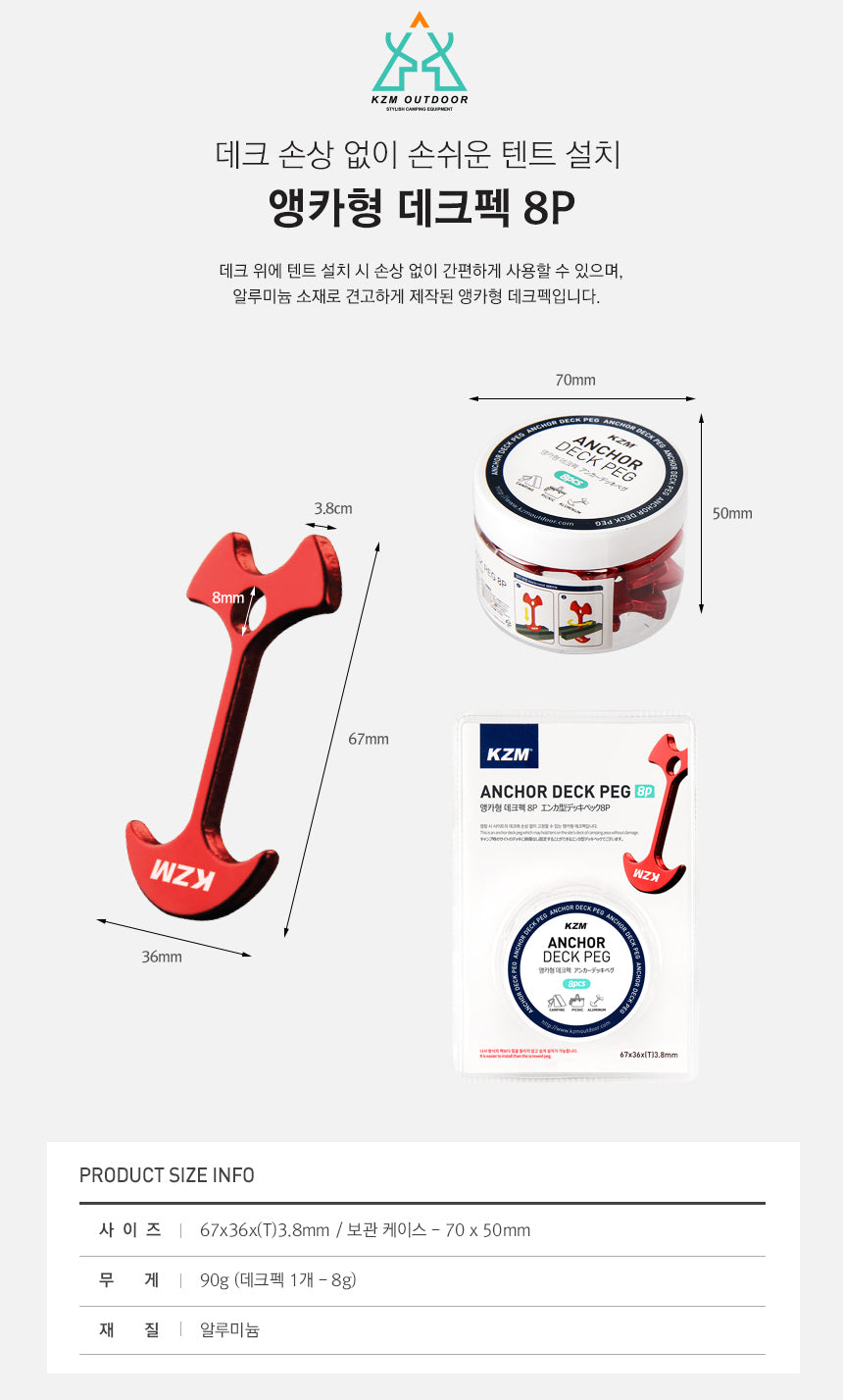 KZM Camping Deck Peg - Anchor 8PCS-Goritta Works Sdn. Bhd. 202501017603 (1619017-X)