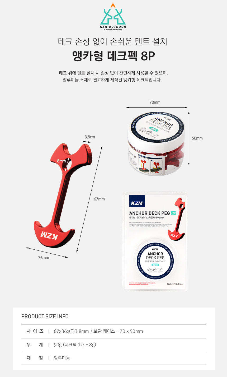 KZM Camping Deck Peg - Anchor 8PCS-Goritta Works Sdn. Bhd. 202501017603 (1619017-X)