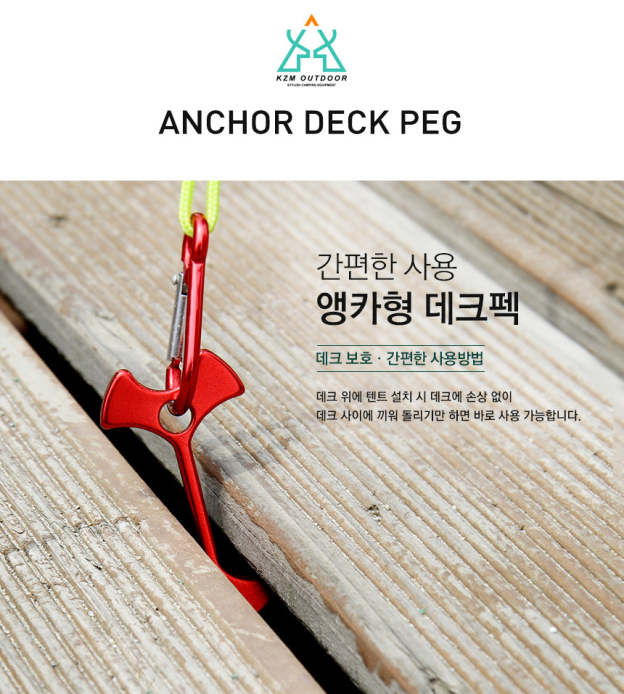 KZM Camping Deck Peg - Anchor 8PCS-Goritta Works Sdn. Bhd. 202501017603 (1619017-X)