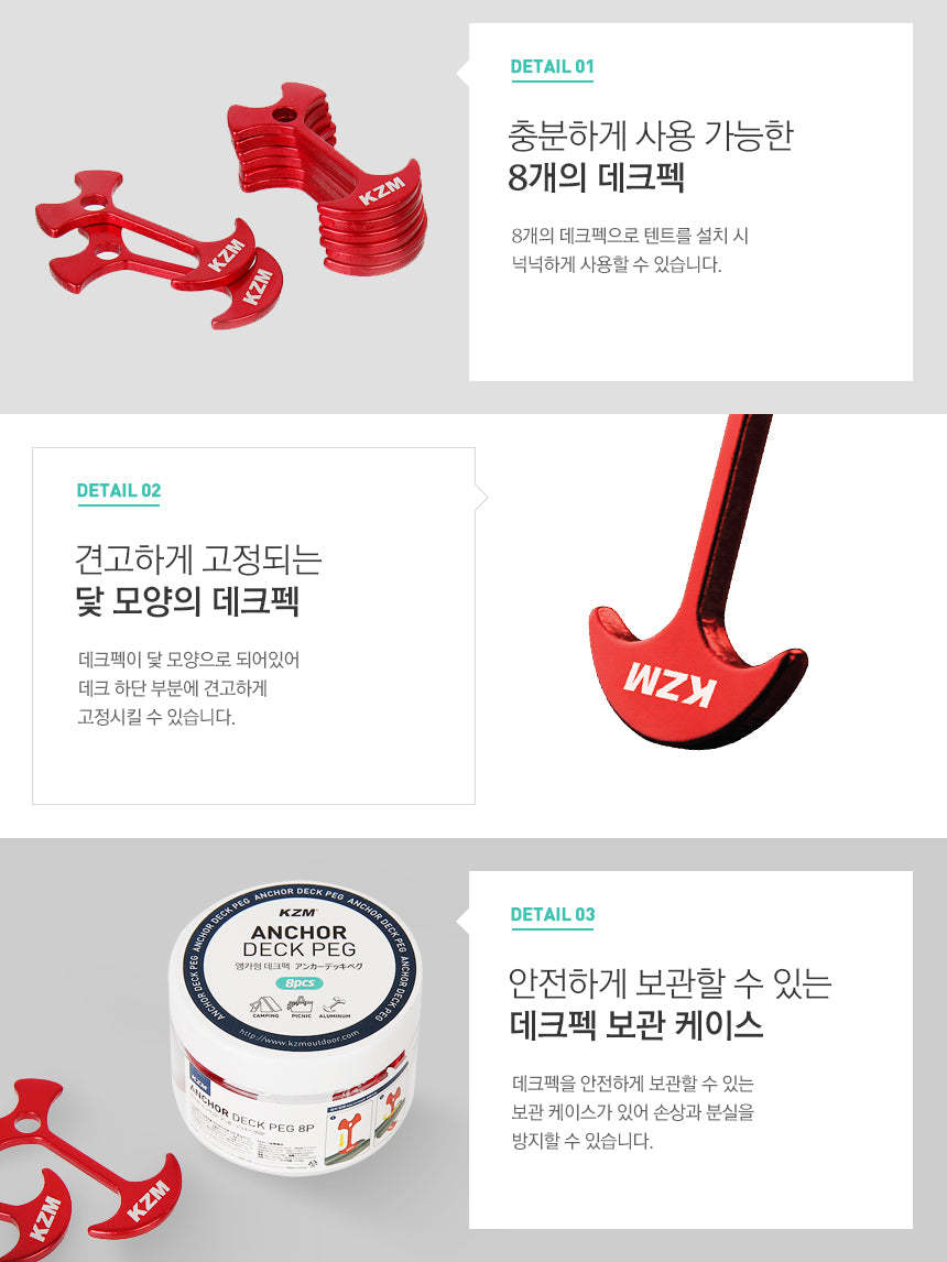 KZM Camping Deck Peg - Anchor 8PCS-Goritta Works Sdn. Bhd. 202501017603 (1619017-X)