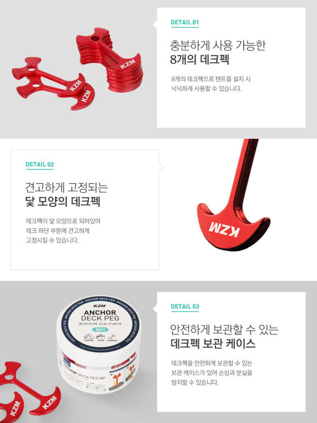 KZM Camping Deck Peg - Anchor 8PCS-Goritta Works Sdn. Bhd. 202501017603 (1619017-X)