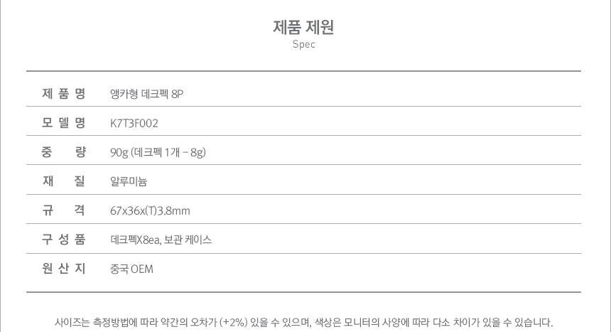 KZM Camping Deck Peg - Anchor 8PCS-Goritta Works Sdn. Bhd. 202501017603 (1619017-X)