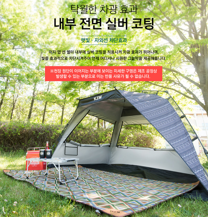 KZM Easy Up Sun Shelter-Goritta Works Sdn. Bhd. 202501017603 (1619017-X)