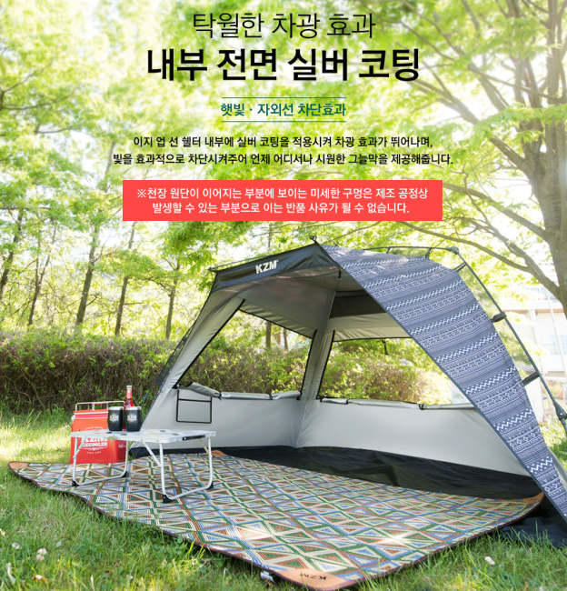 KZM Easy Up Sun Shelter-Goritta Works Sdn. Bhd. 202501017603 (1619017-X)