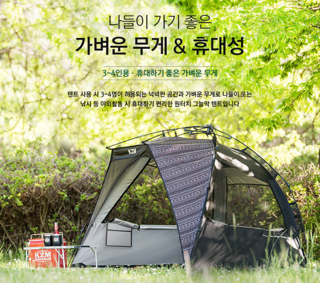 KZM Easy Up Sun Shelter-Goritta Works Sdn. Bhd. 202501017603 (1619017-X)