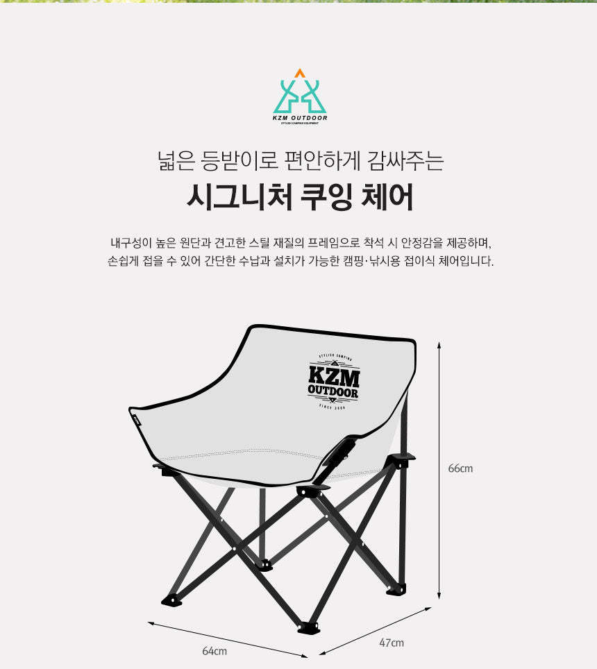 KZM Signature Cooling Chair - Khaki-Goritta Works Sdn. Bhd. 202501017603 (1619017-X)