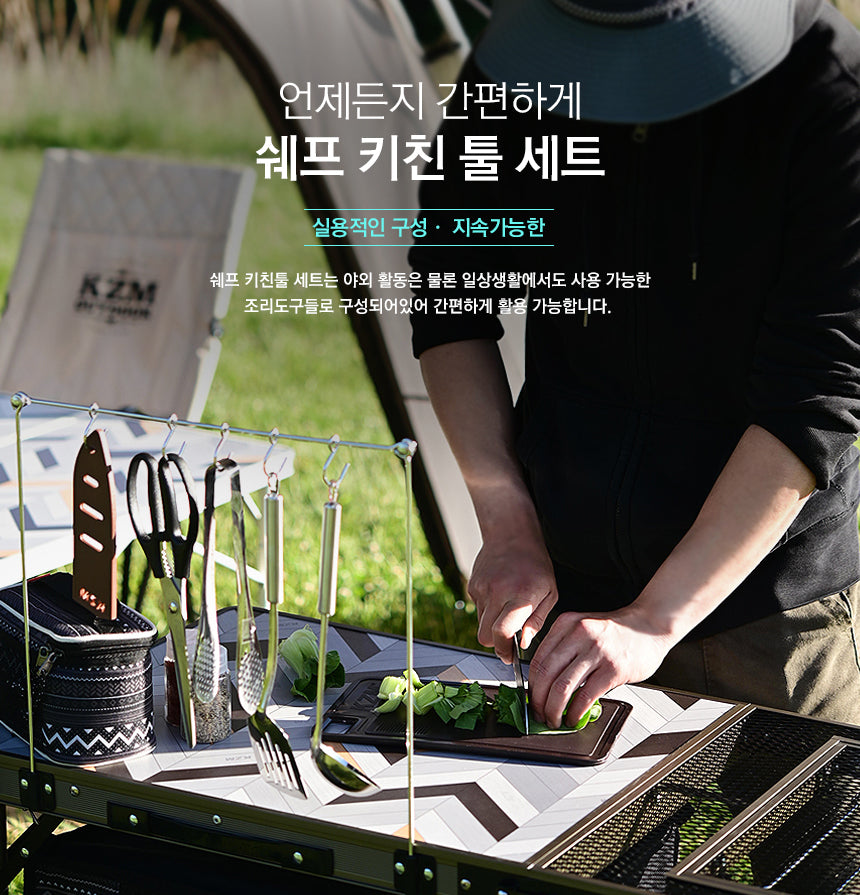 KZM Chef Kitchen Tool Set