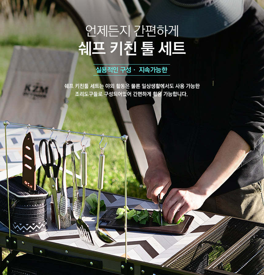 KZM Chef Kitchen Tool Set