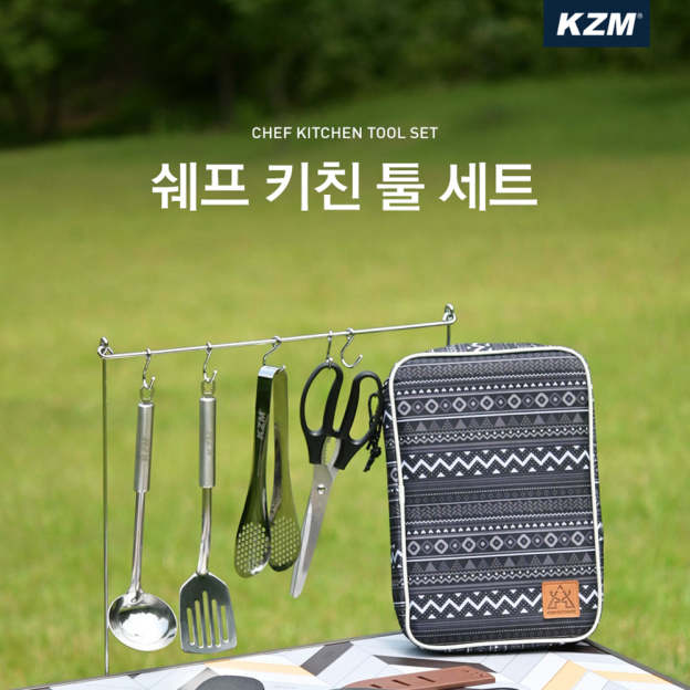 KZM Chef Kitchen Tool Set