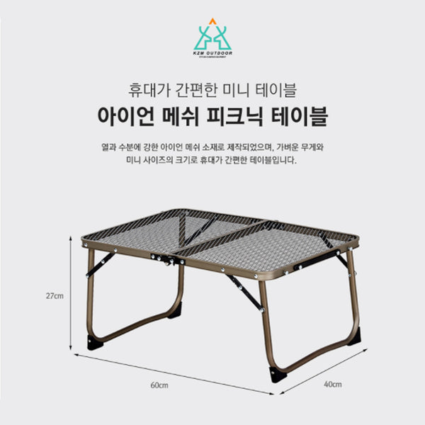 KZM Iron Mesh Picnic Table-Goritta Works Sdn. Bhd. 202501017603 (1619017-X)