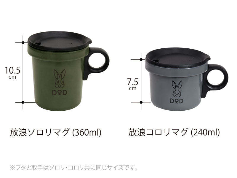 DoD Horo Solori Mug - Khaki-Goritta Works Sdn. Bhd. 202501017603 (1619017-X)