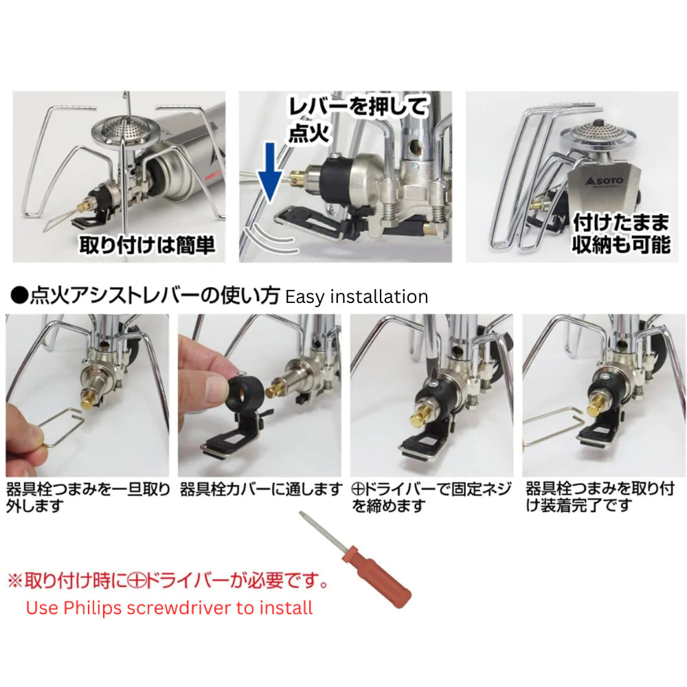 Soto Regulator Stove Assist Switch for Soto Regular Stove (ST-310)-Goritta Works Sdn. Bhd. 202501017603 (1619017-X)
