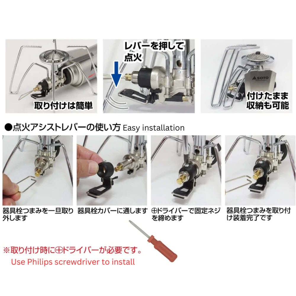 Soto Regulator Stove Assist Switch for Soto Regular Stove (ST-310)-Goritta Works Sdn. Bhd. 202501017603 (1619017-X)