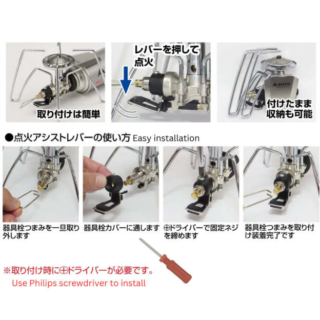 Soto Regulator Stove Assist Switch for Soto Regular Stove (ST-310)-Goritta Works Sdn. Bhd. 202501017603 (1619017-X)