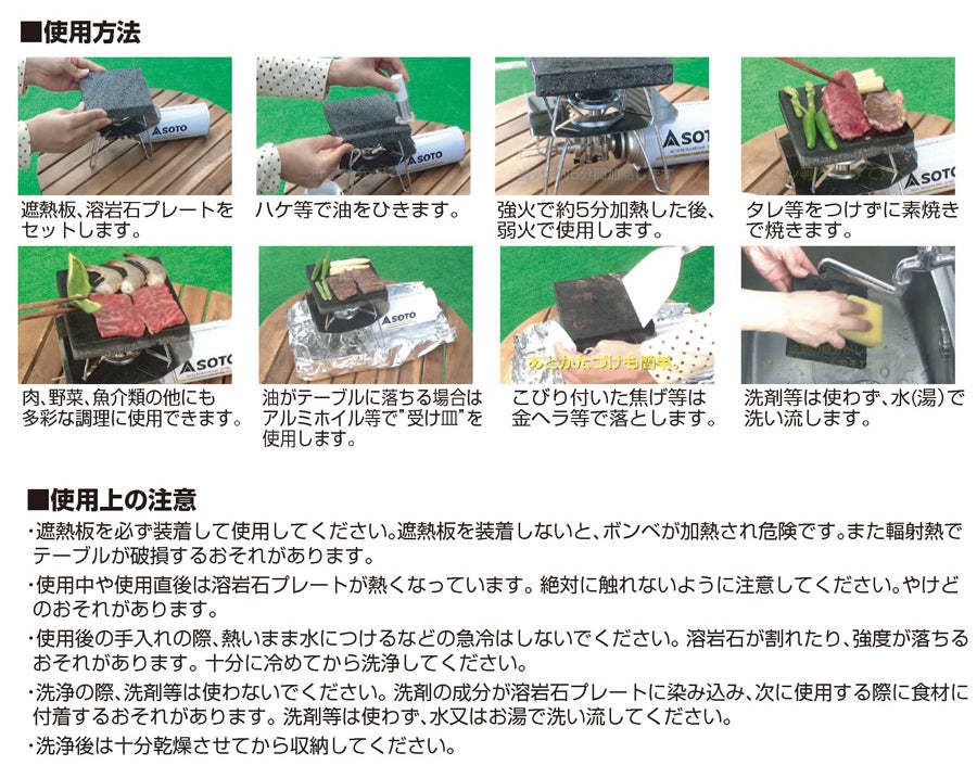 Soto Lava Rock Grill Plate (for ST-310)-Goritta Works Sdn. Bhd. 202501017603 (1619017-X)