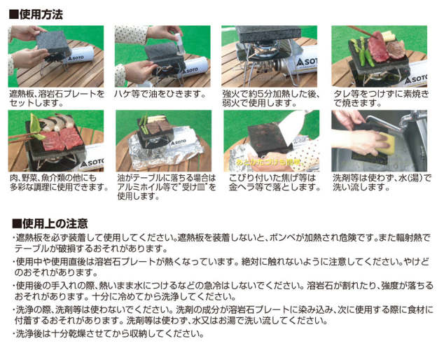 Soto Lava Rock Grill Plate (for ST-310)-Goritta Works Sdn. Bhd. 202501017603 (1619017-X)