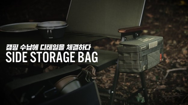 Cargo Container Side Storage Bag - Beige