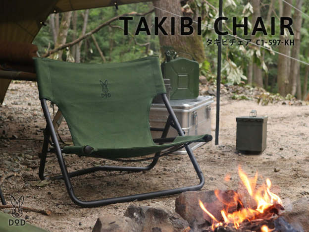 DoD Takibi Chair - Khaki-Goritta Works Sdn. Bhd. 202501017603 (1619017-X)