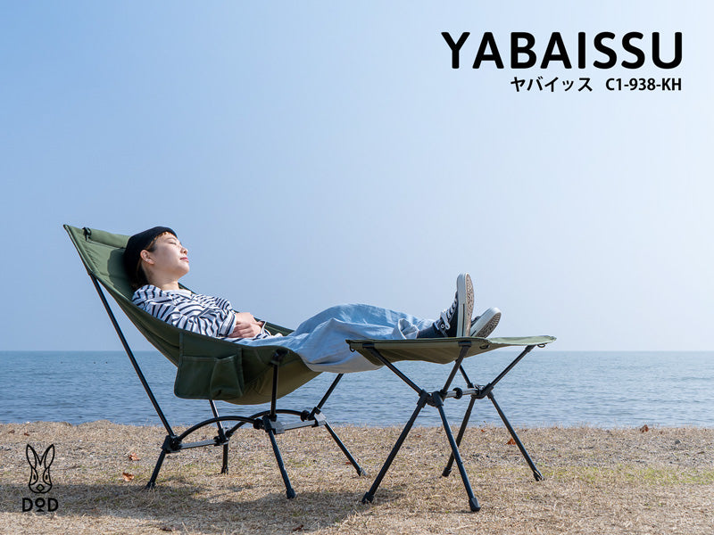 DoD Yabaissu Chair - Khaki-Goritta Works Sdn. Bhd. 202501017603 (1619017-X)