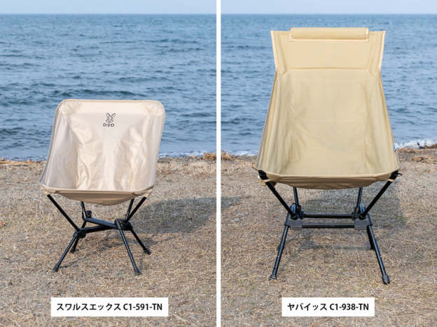 DoD Yabaissu Chair - Tan-Goritta Works Sdn. Bhd. 202501017603 (1619017-X)