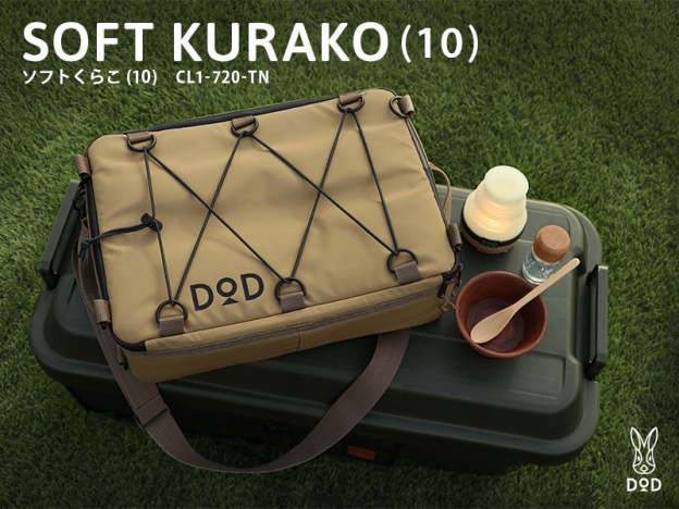 DoD Soft Kurako Cooler Bag (10L) - Tan-Goritta Works Sdn. Bhd. 202501017603 (1619017-X)