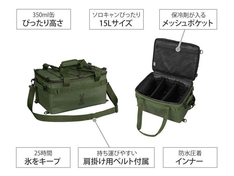 DoD Soft Kurahiko 15L Cooler Box - Khaki-Goritta Works Sdn. Bhd. 202501017603 (1619017-X)