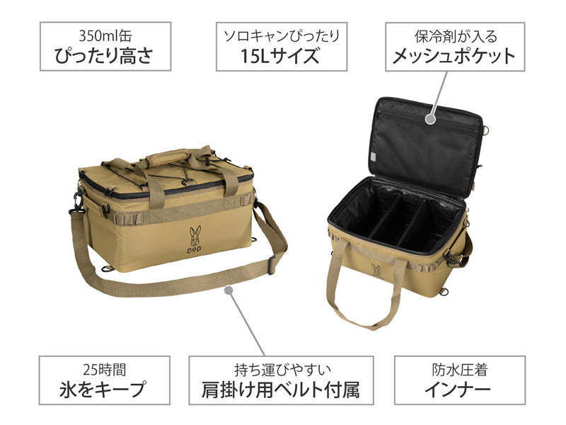 DoD Soft Kurahiko 15L Cooler Box - Tan-Goritta Works Sdn. Bhd. 202501017603 (1619017-X)